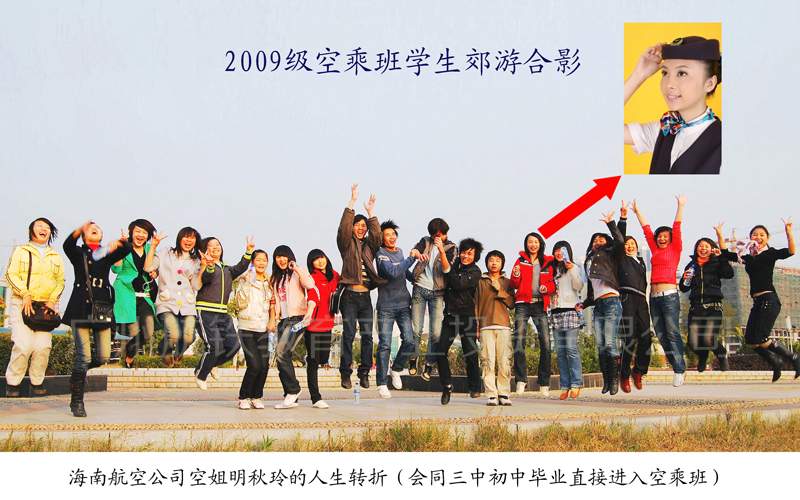 2009級(jí)空乘班學(xué)生郊游合影
